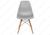 Стул Eames PC-015 grey Стул Eames PC-015 grey